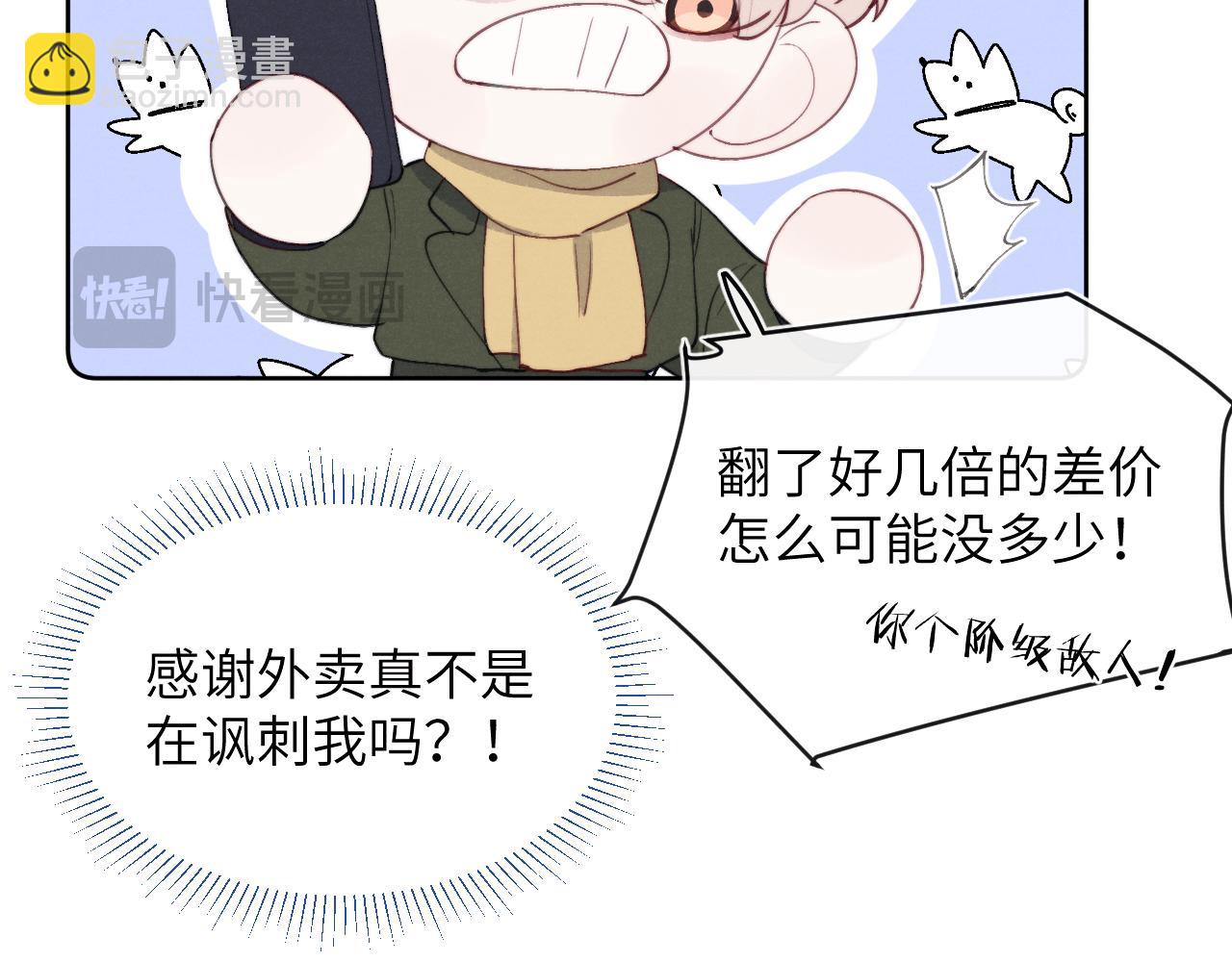 第46话 万人迷、软萌娇蛮、小可爱31