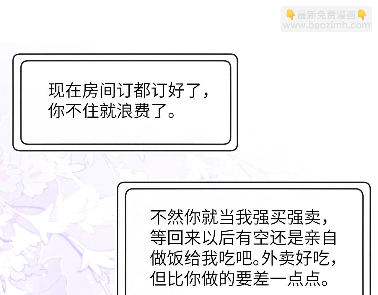 第46话 万人迷、软萌娇蛮、小可爱33