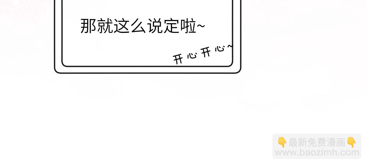 第46话 万人迷、软萌娇蛮、小可爱38