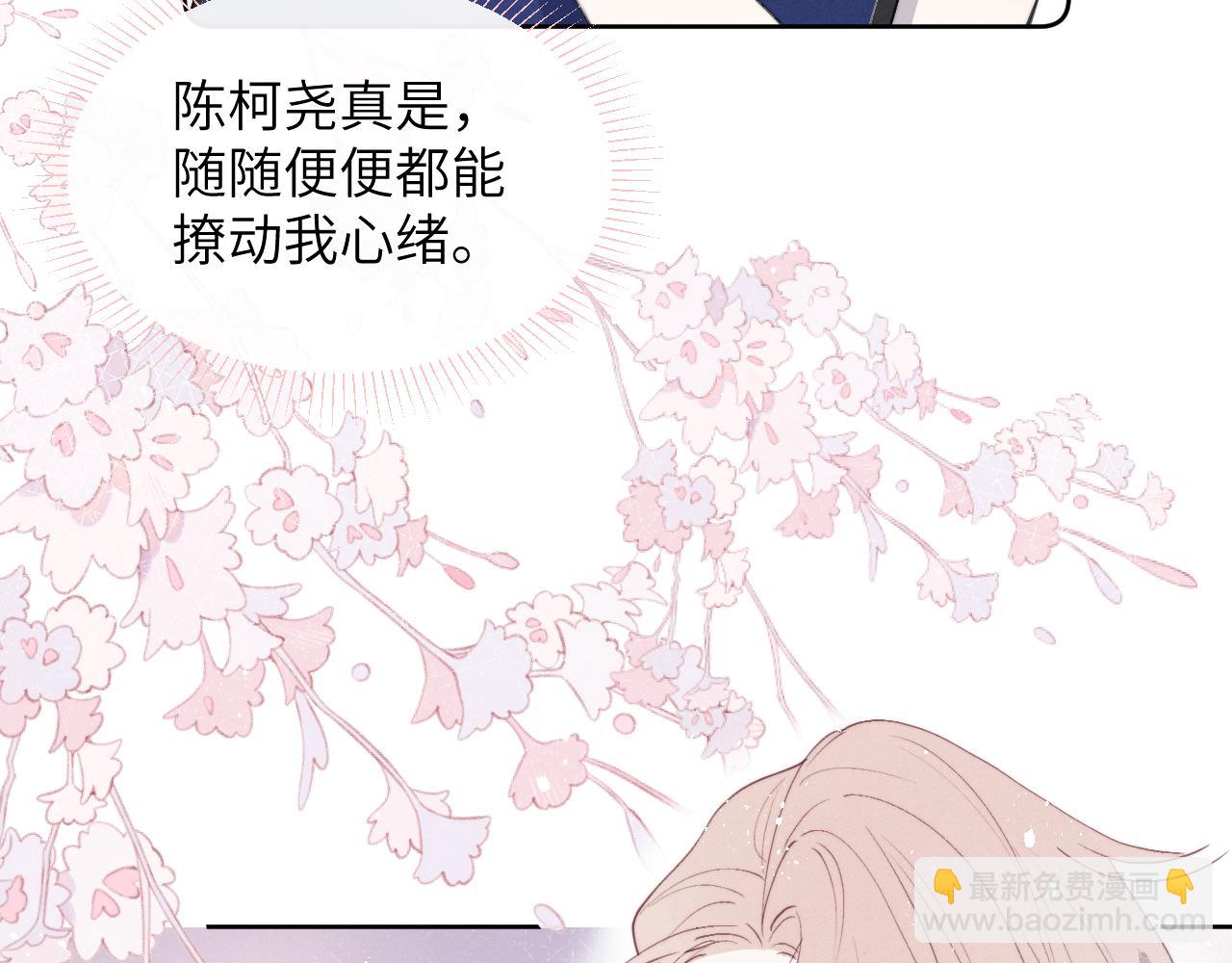 第46话 万人迷、软萌娇蛮、小可爱40
