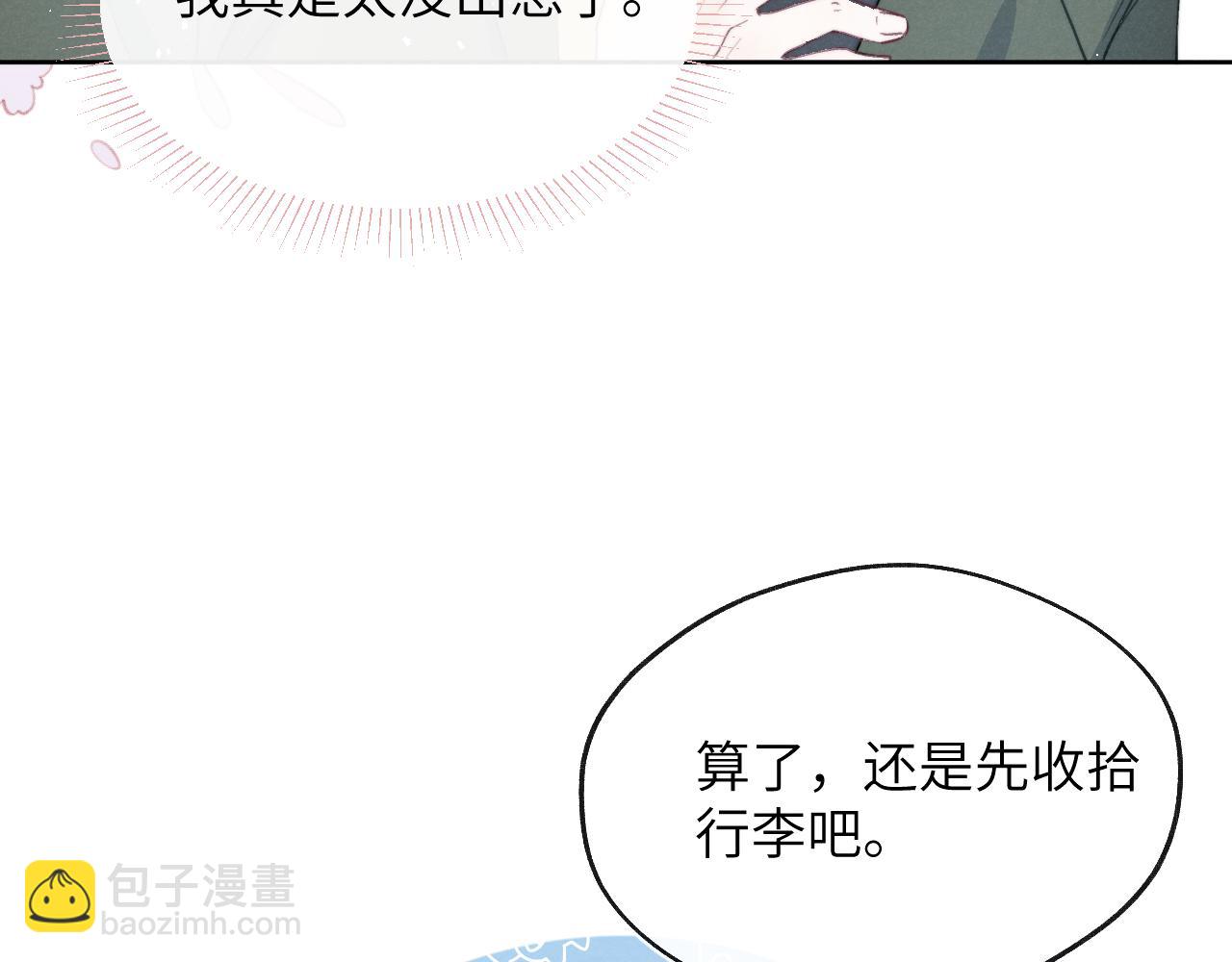 第46话 万人迷、软萌娇蛮、小可爱42