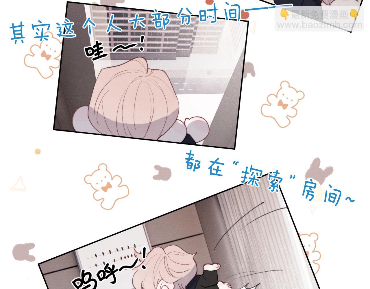 第46话 万人迷、软萌娇蛮、小可爱52
