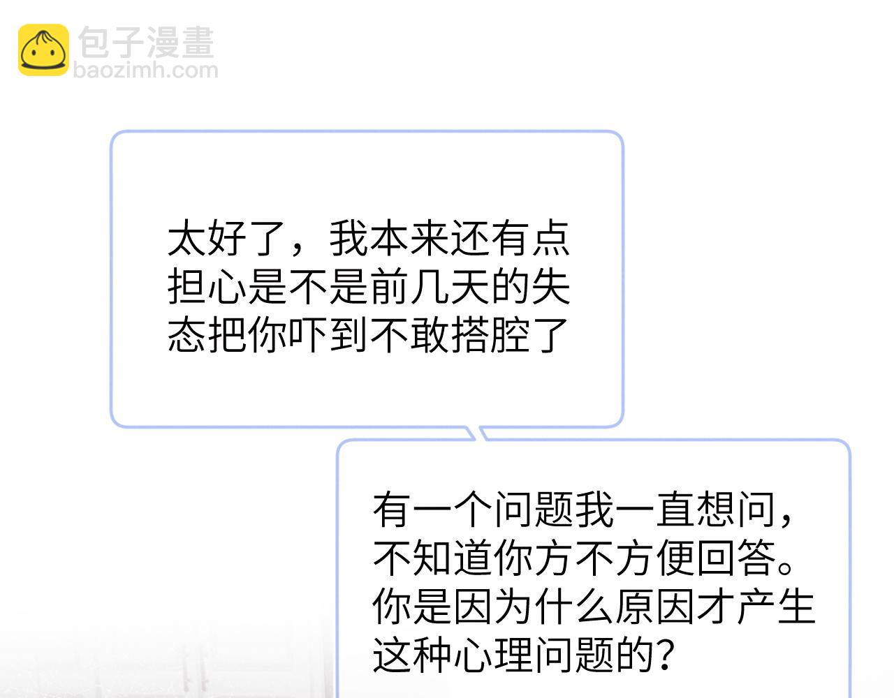 第46话 万人迷、软萌娇蛮、小可爱57