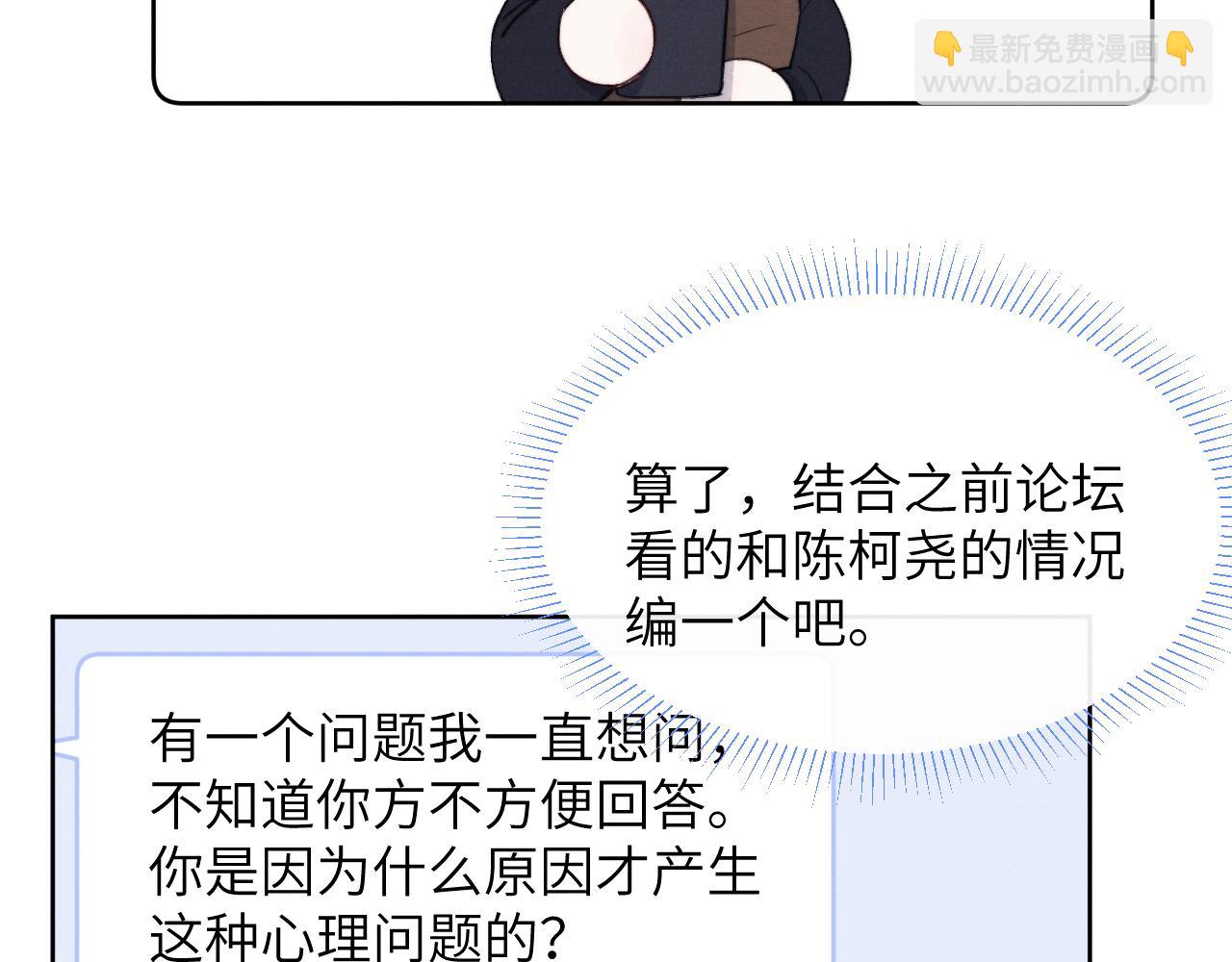 第46话 万人迷、软萌娇蛮、小可爱61