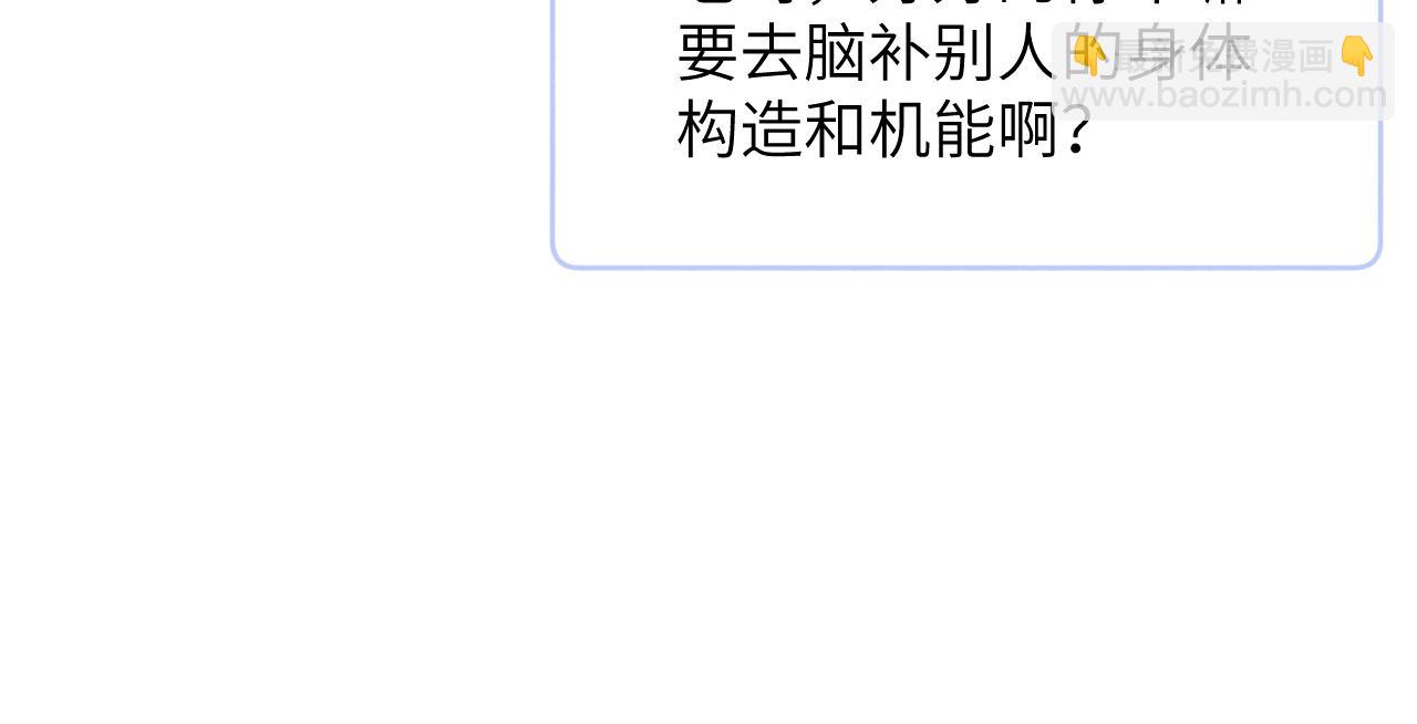 第46话 万人迷、软萌娇蛮、小可爱65