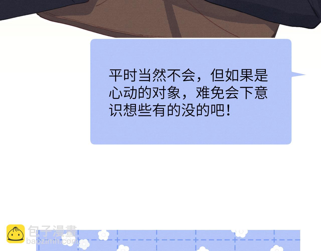 第46话 万人迷、软萌娇蛮、小可爱68