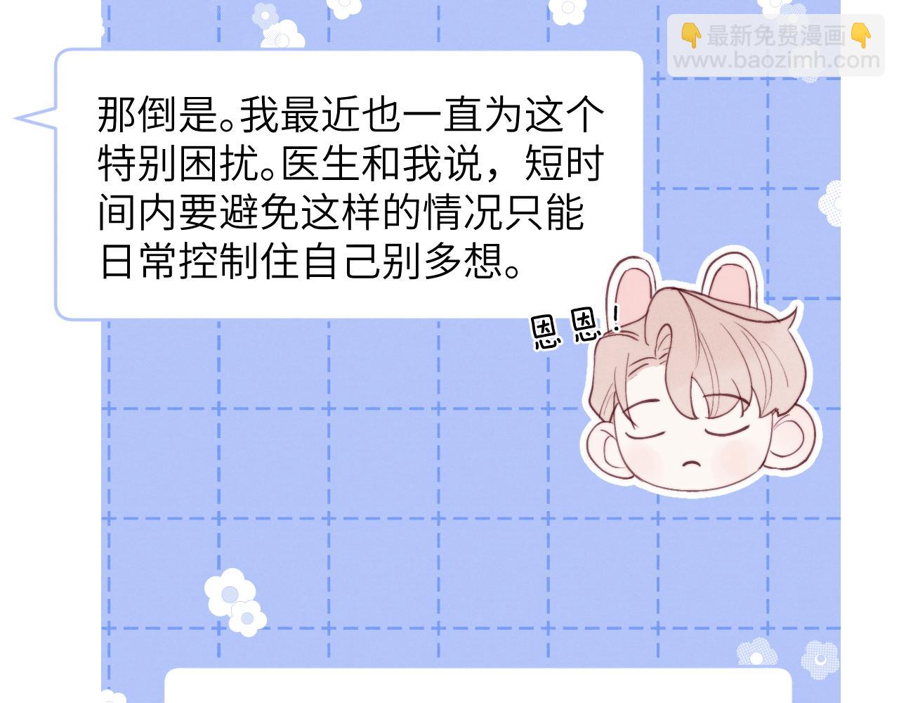 第46话 万人迷、软萌娇蛮、小可爱69
