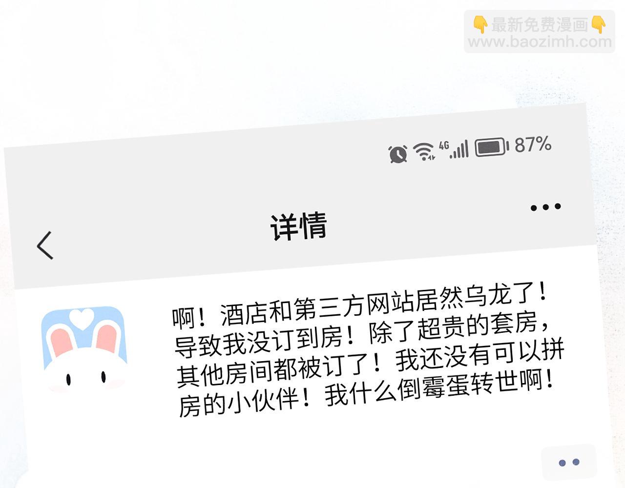 第46话 万人迷、软萌娇蛮、小可爱7