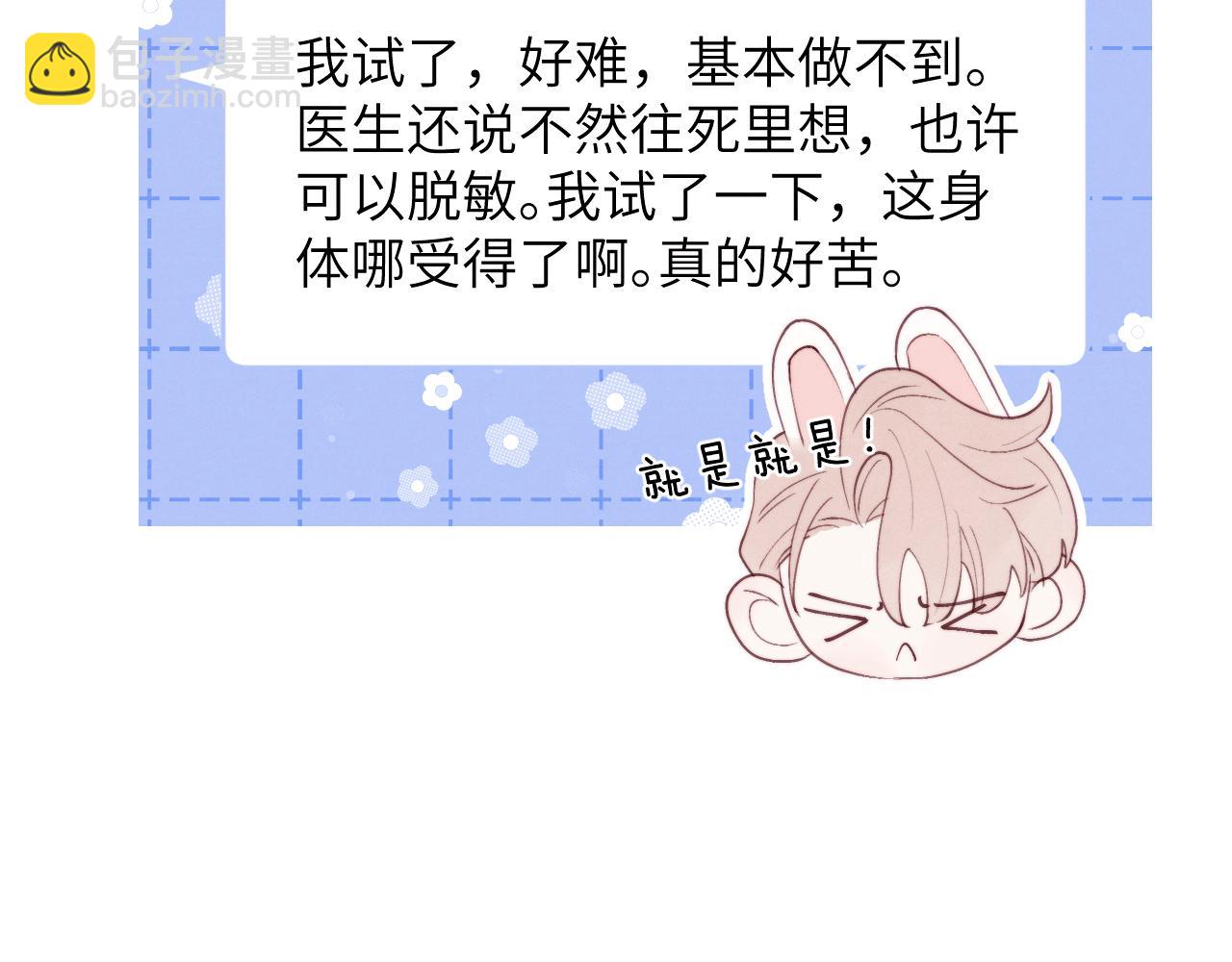 第46话 万人迷、软萌娇蛮、小可爱70