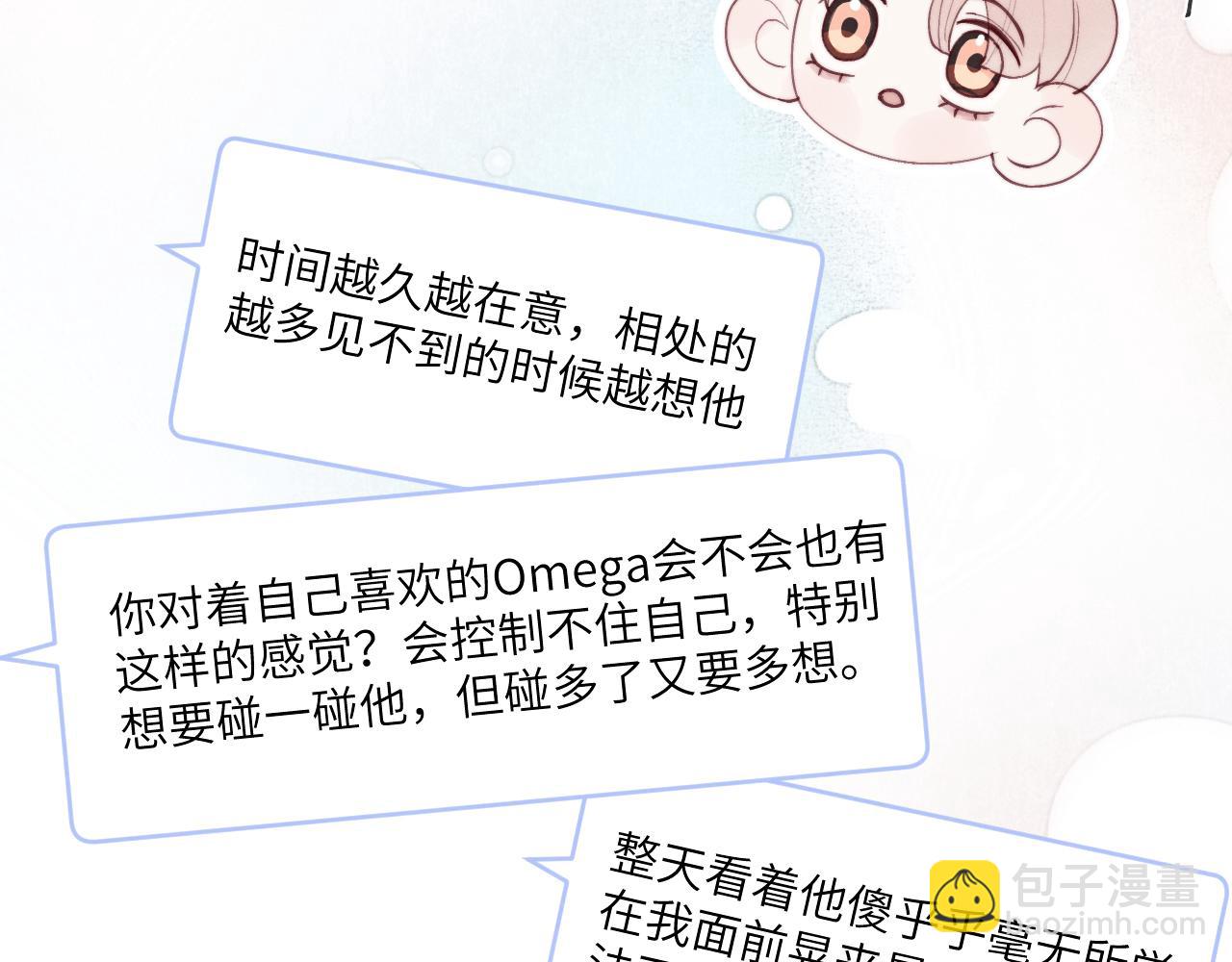 第46话 万人迷、软萌娇蛮、小可爱72