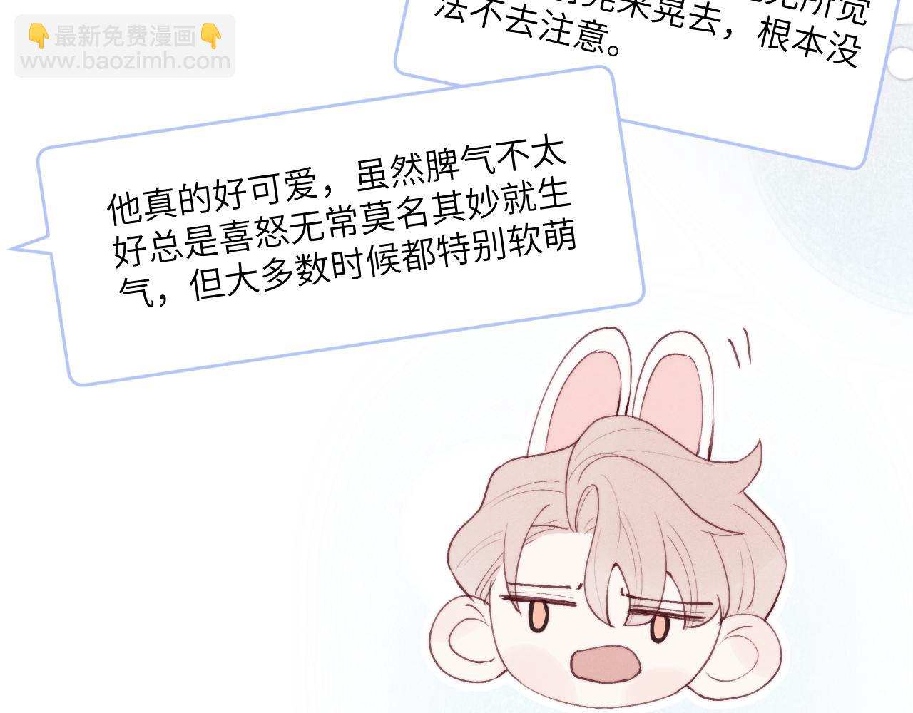 第46话 万人迷、软萌娇蛮、小可爱73