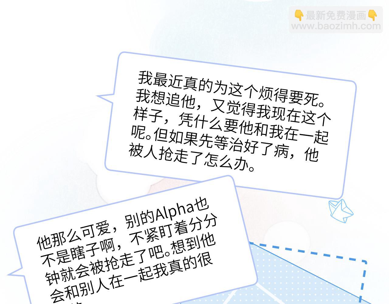 第46话 万人迷、软萌娇蛮、小可爱74