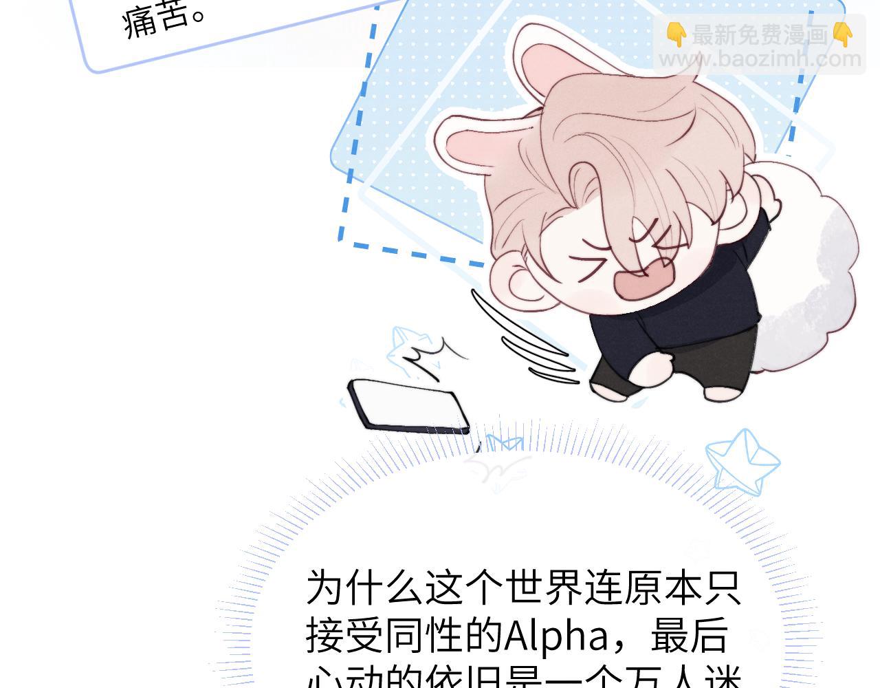 第46话 万人迷、软萌娇蛮、小可爱75