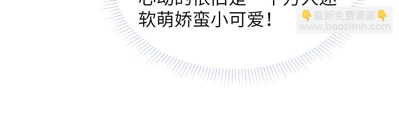 第46话 万人迷、软萌娇蛮、小可爱76