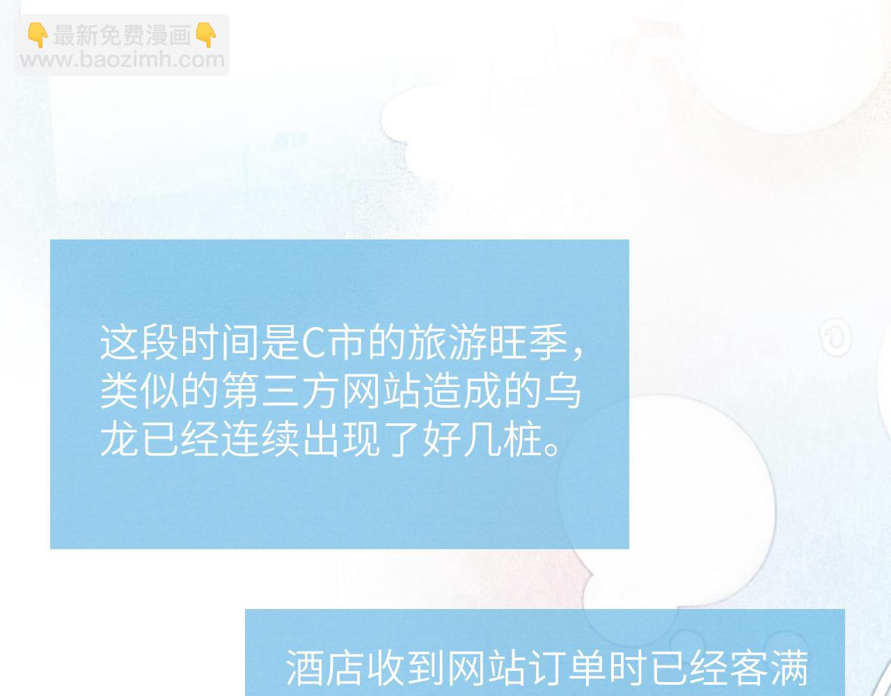 第46话 万人迷、软萌娇蛮、小可爱8