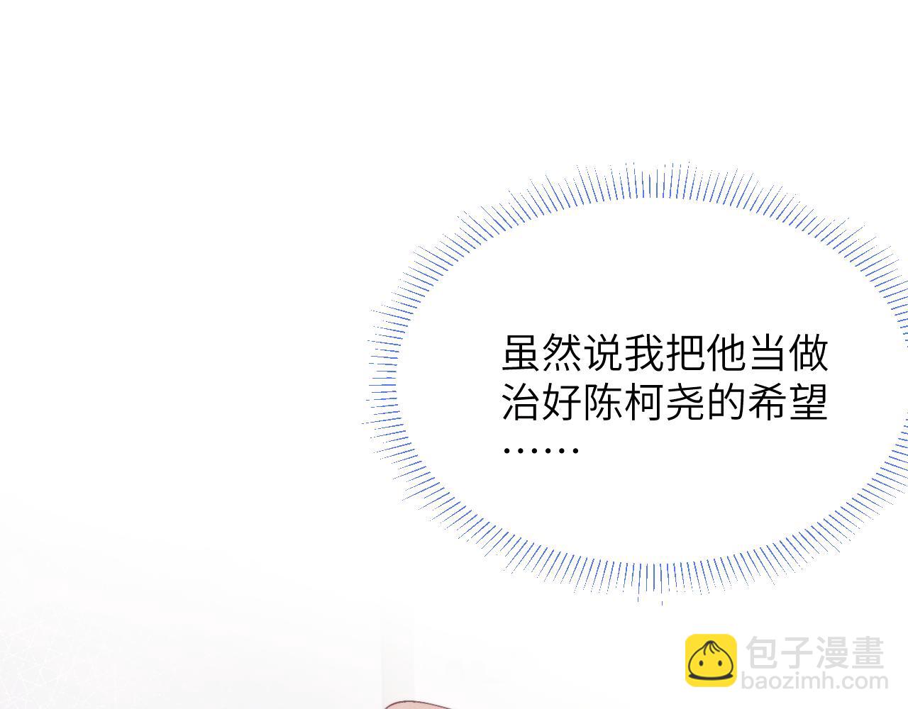 第46话 万人迷、软萌娇蛮、小可爱82