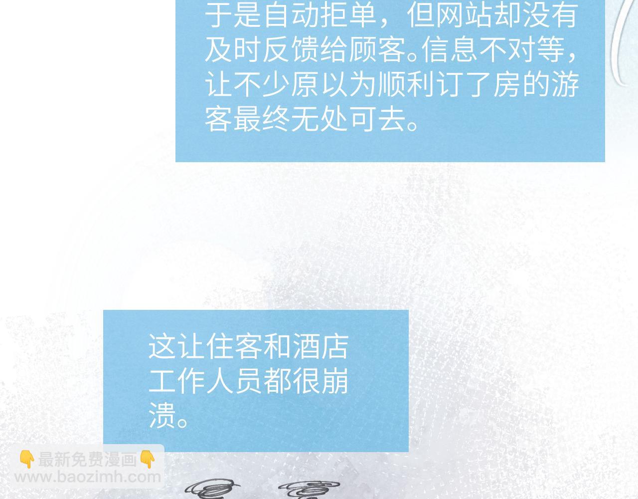 第46话 万人迷、软萌娇蛮、小可爱9
