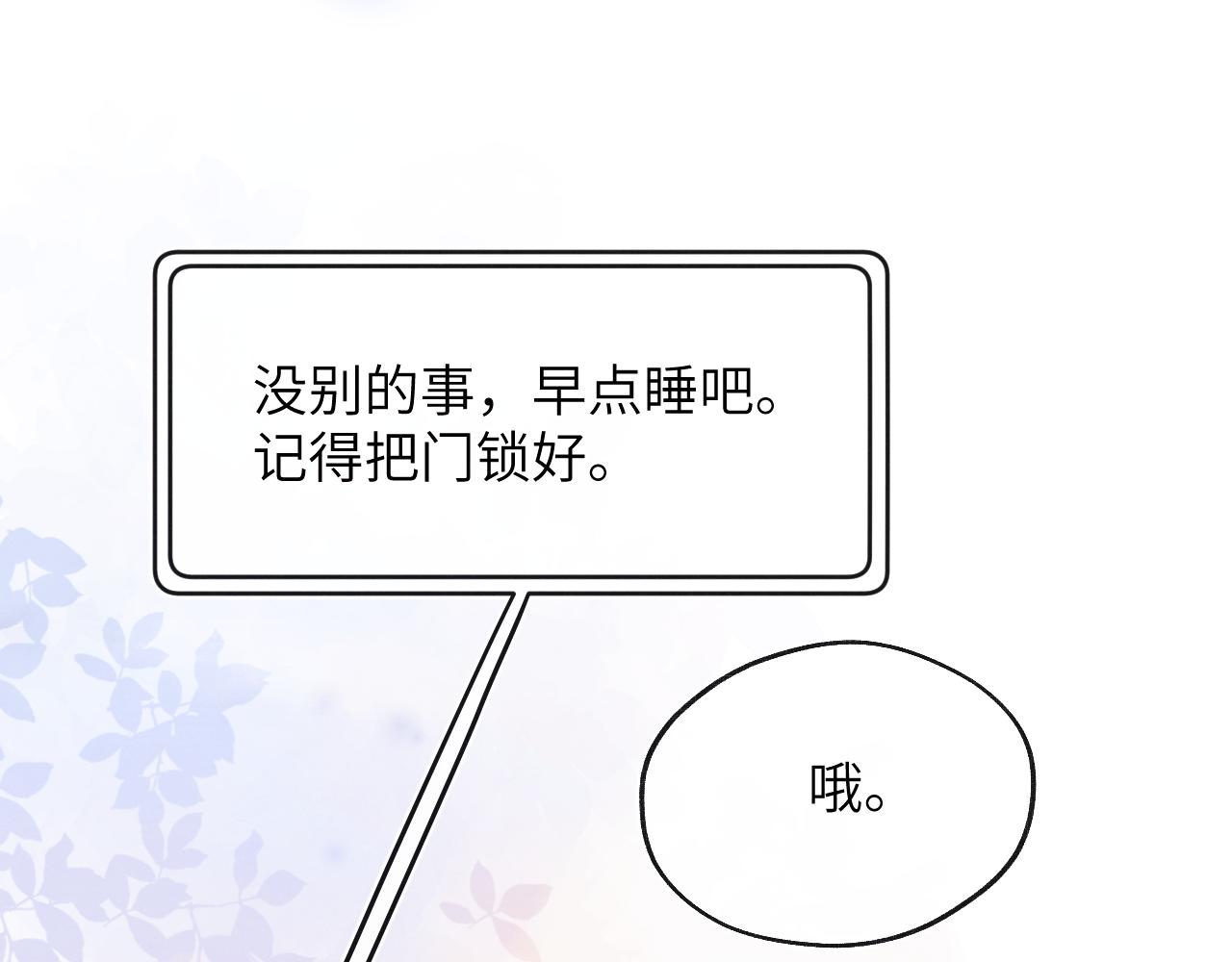 第47话  就此放手怎么甘心108