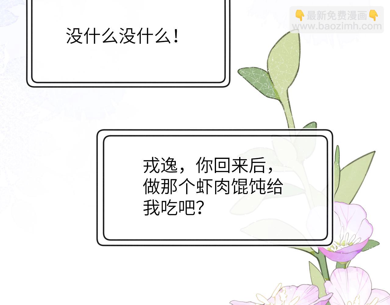 第47话  就此放手怎么甘心114