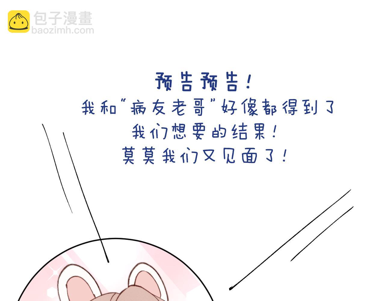 第47话  就此放手怎么甘心117