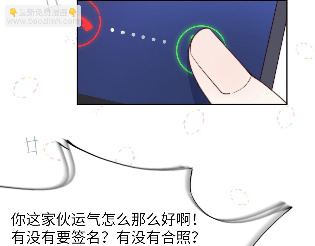 第47话  就此放手怎么甘心26