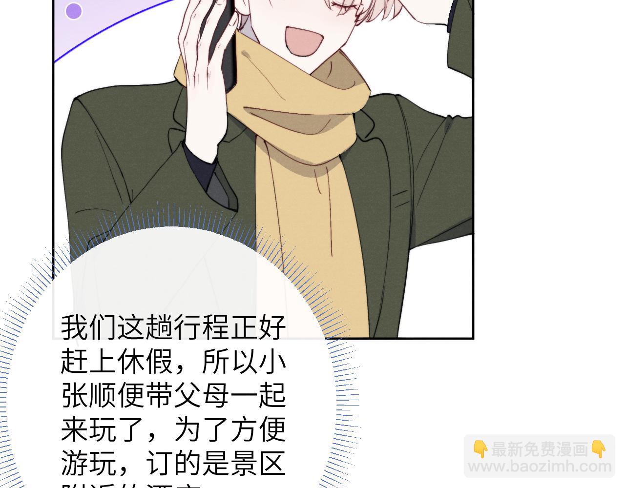 第47话  就此放手怎么甘心31