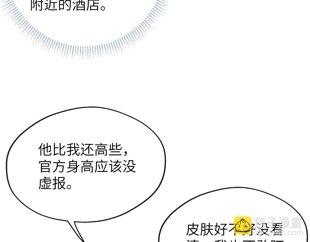 第47话  就此放手怎么甘心32
