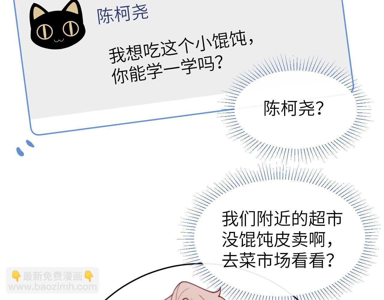 第47话  就此放手怎么甘心59