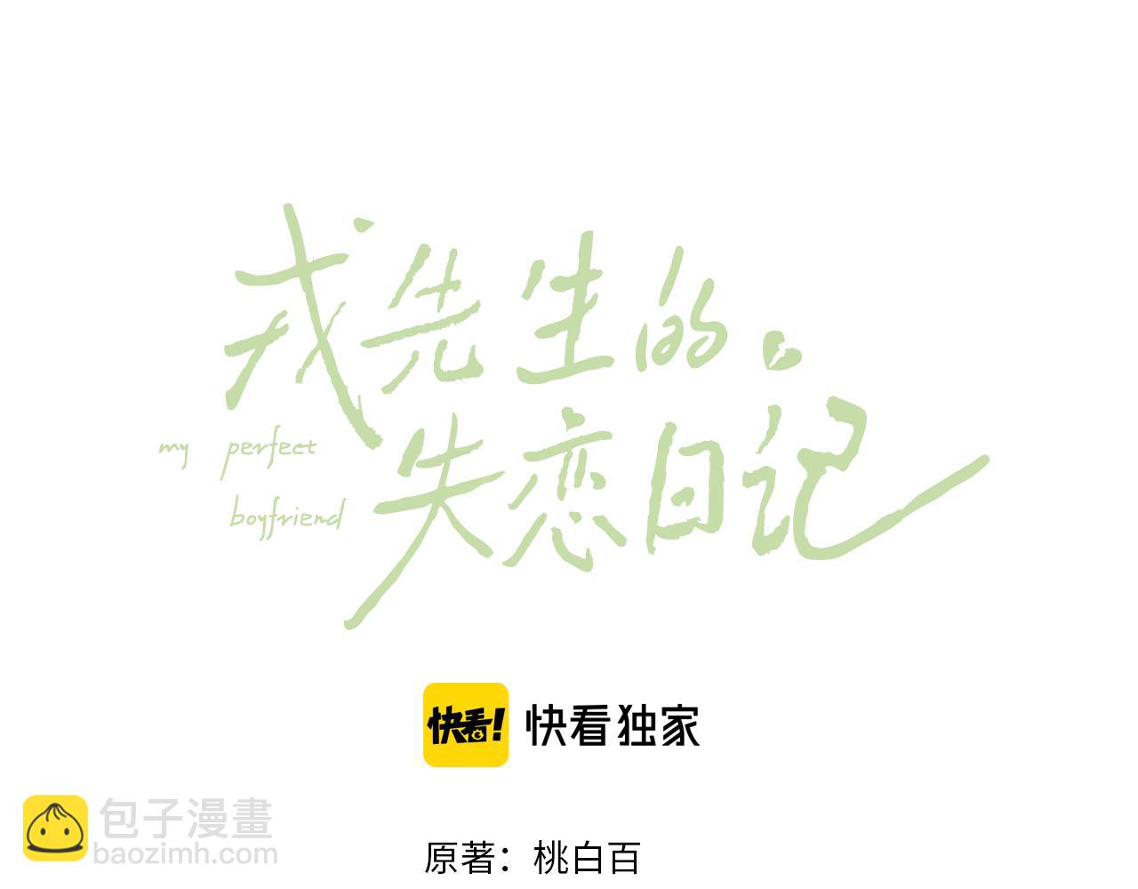 第47话  就此放手怎么甘心6
