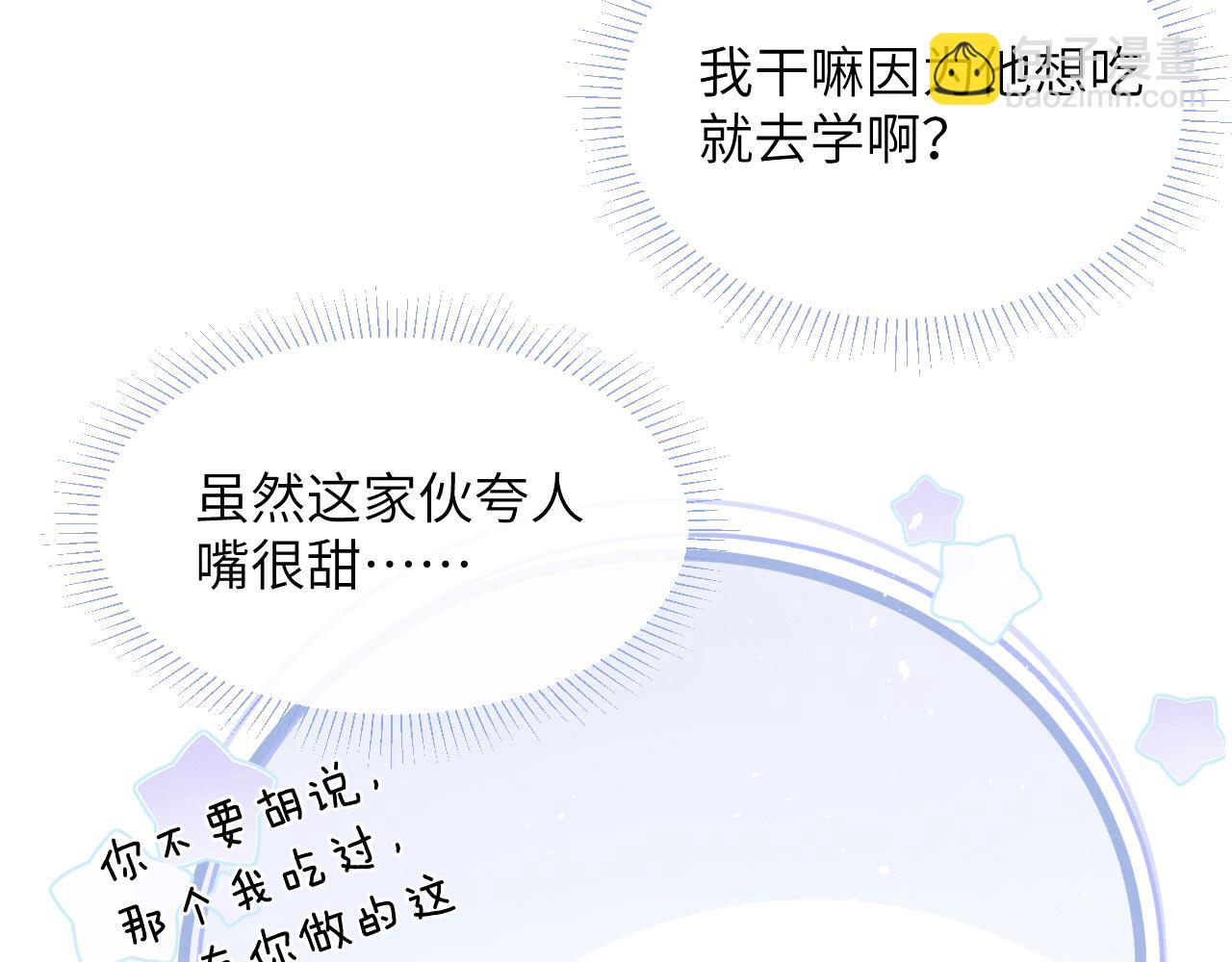 第47话  就此放手怎么甘心63