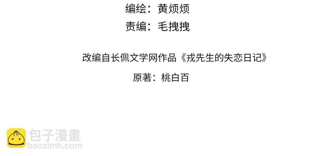 第47话  就此放手怎么甘心7