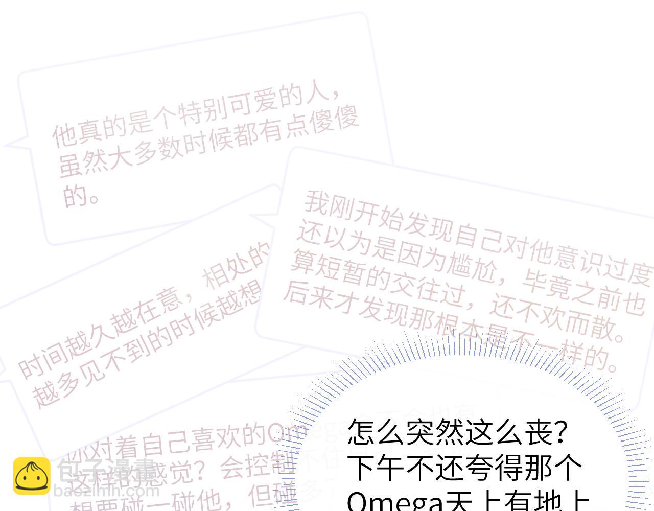 第47话  就此放手怎么甘心73