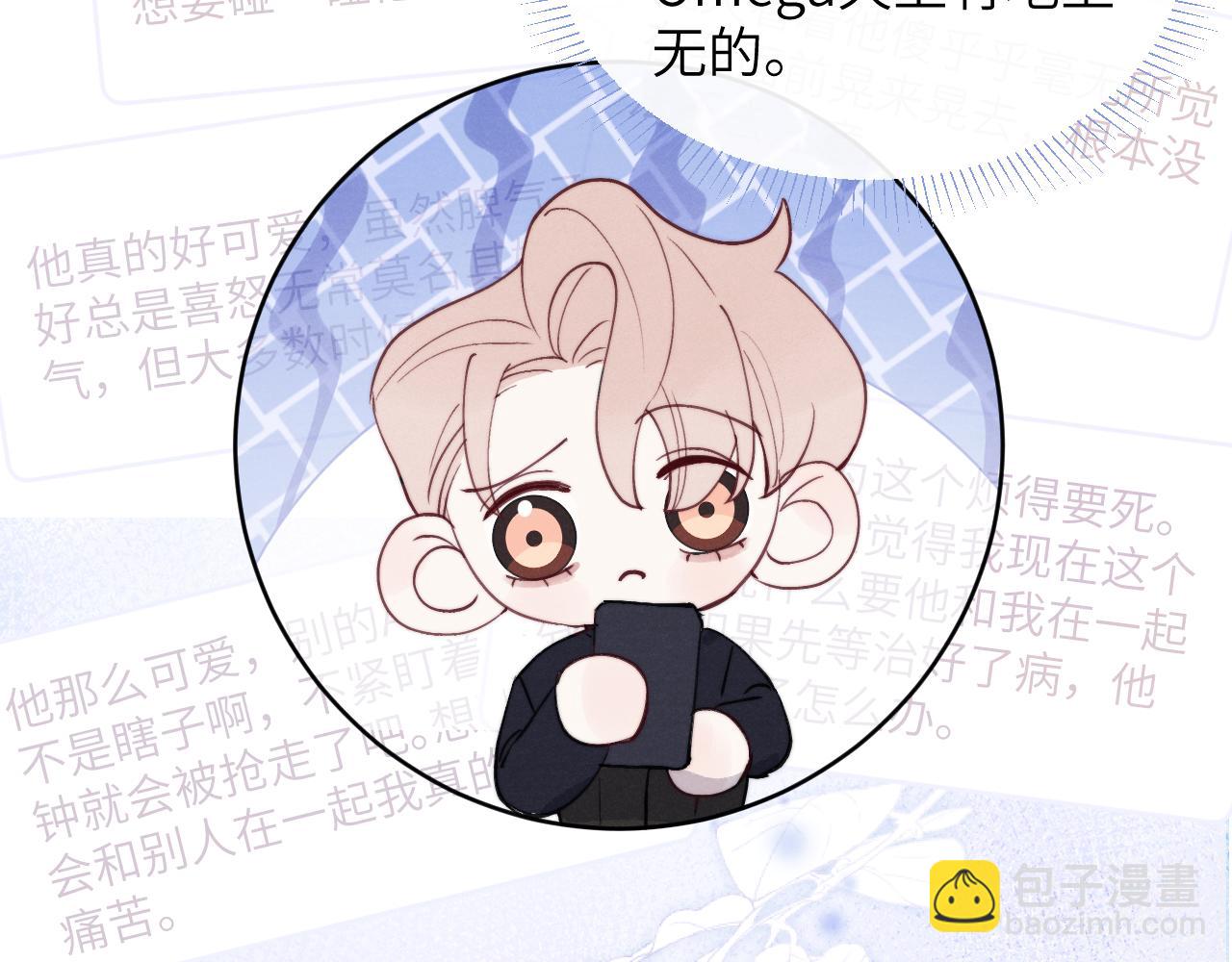 第47话  就此放手怎么甘心74