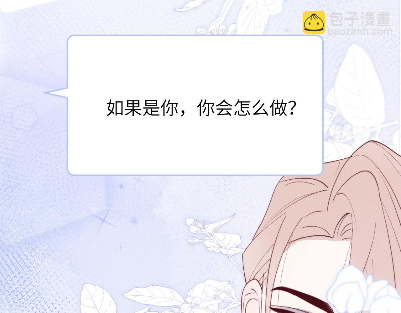 第47话  就此放手怎么甘心75