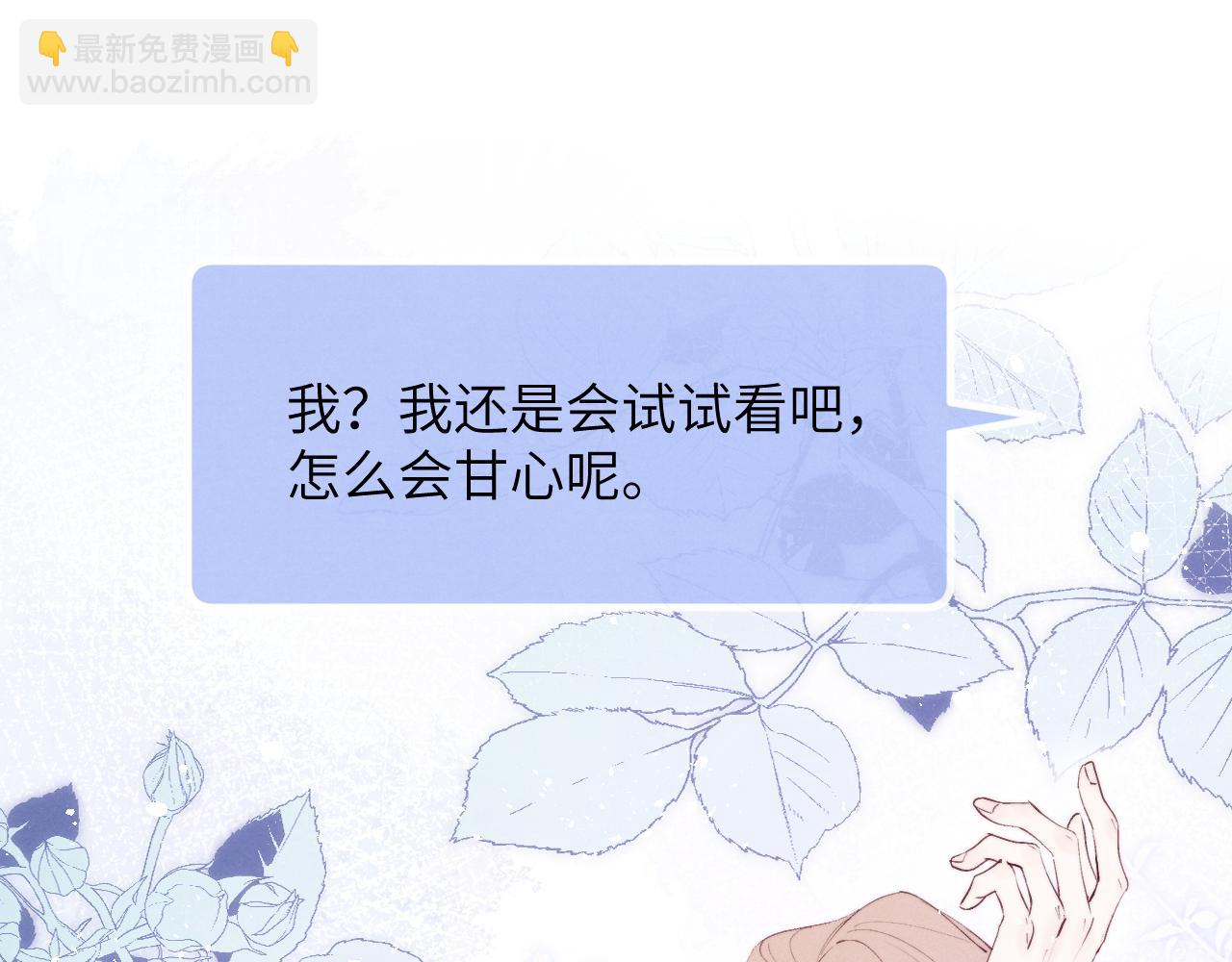 第47话  就此放手怎么甘心78