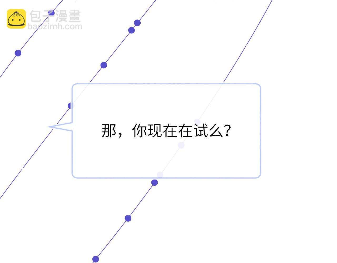 第47话  就此放手怎么甘心81