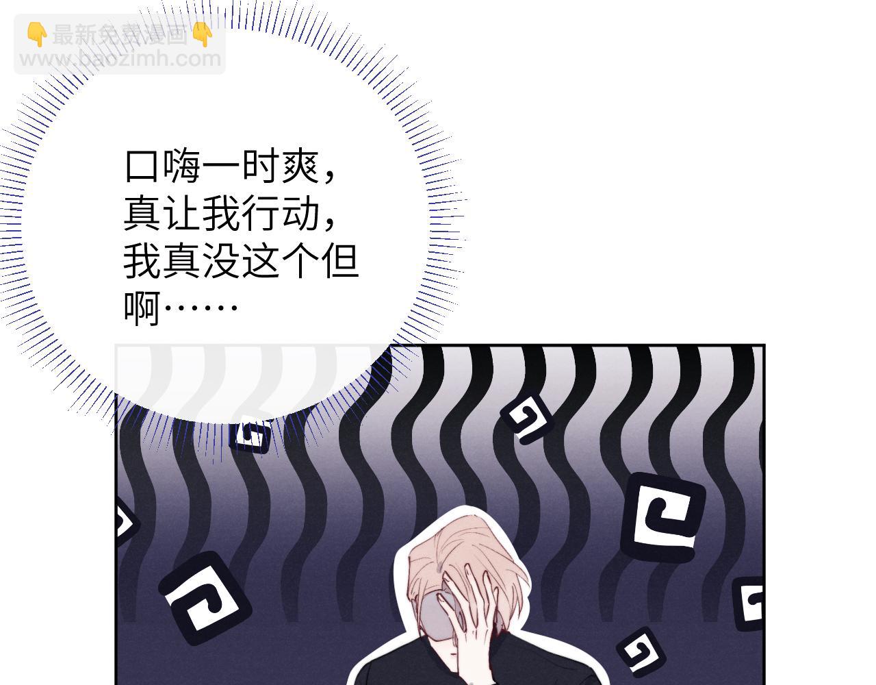 第47话  就此放手怎么甘心84