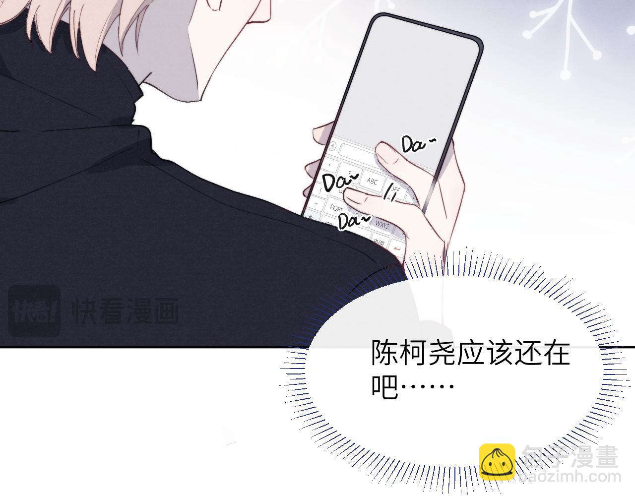 第47话  就此放手怎么甘心87