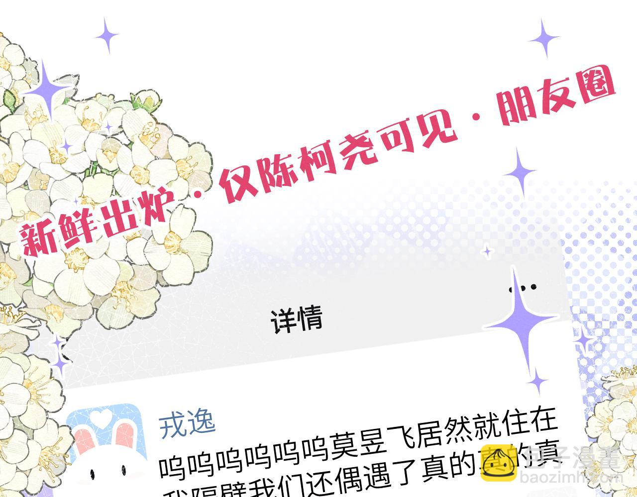 第47话  就此放手怎么甘心89