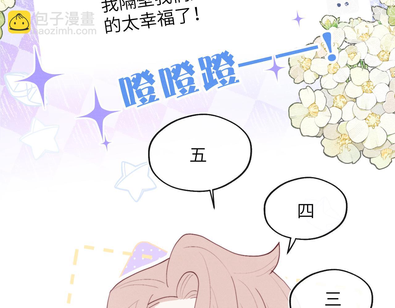 第47话  就此放手怎么甘心90