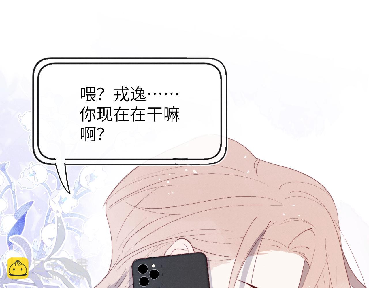 第47话  就此放手怎么甘心94