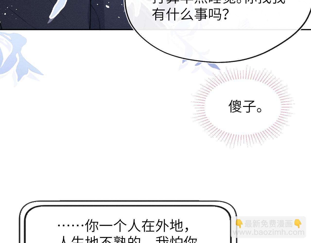 第47话  就此放手怎么甘心96