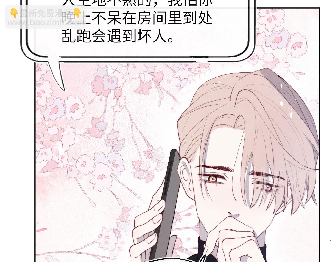 第47话  就此放手怎么甘心97