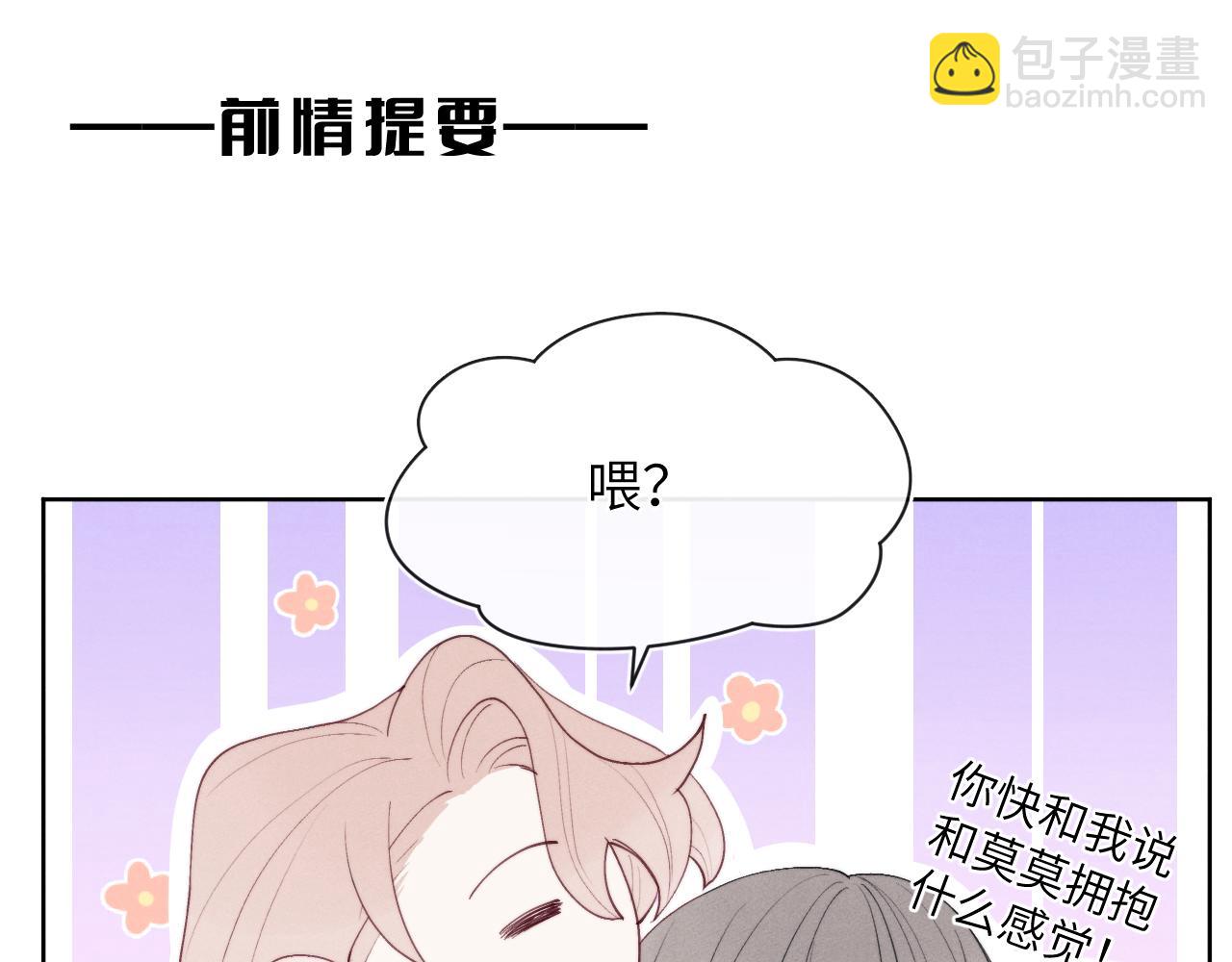 第49话 陈柯尧莫昱飞关系疑云101