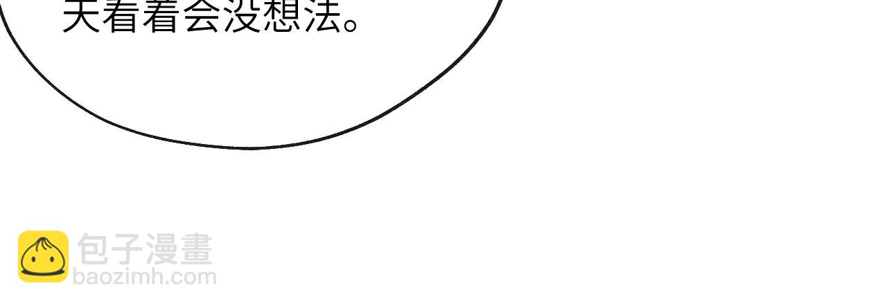 第49话 陈柯尧莫昱飞关系疑云104