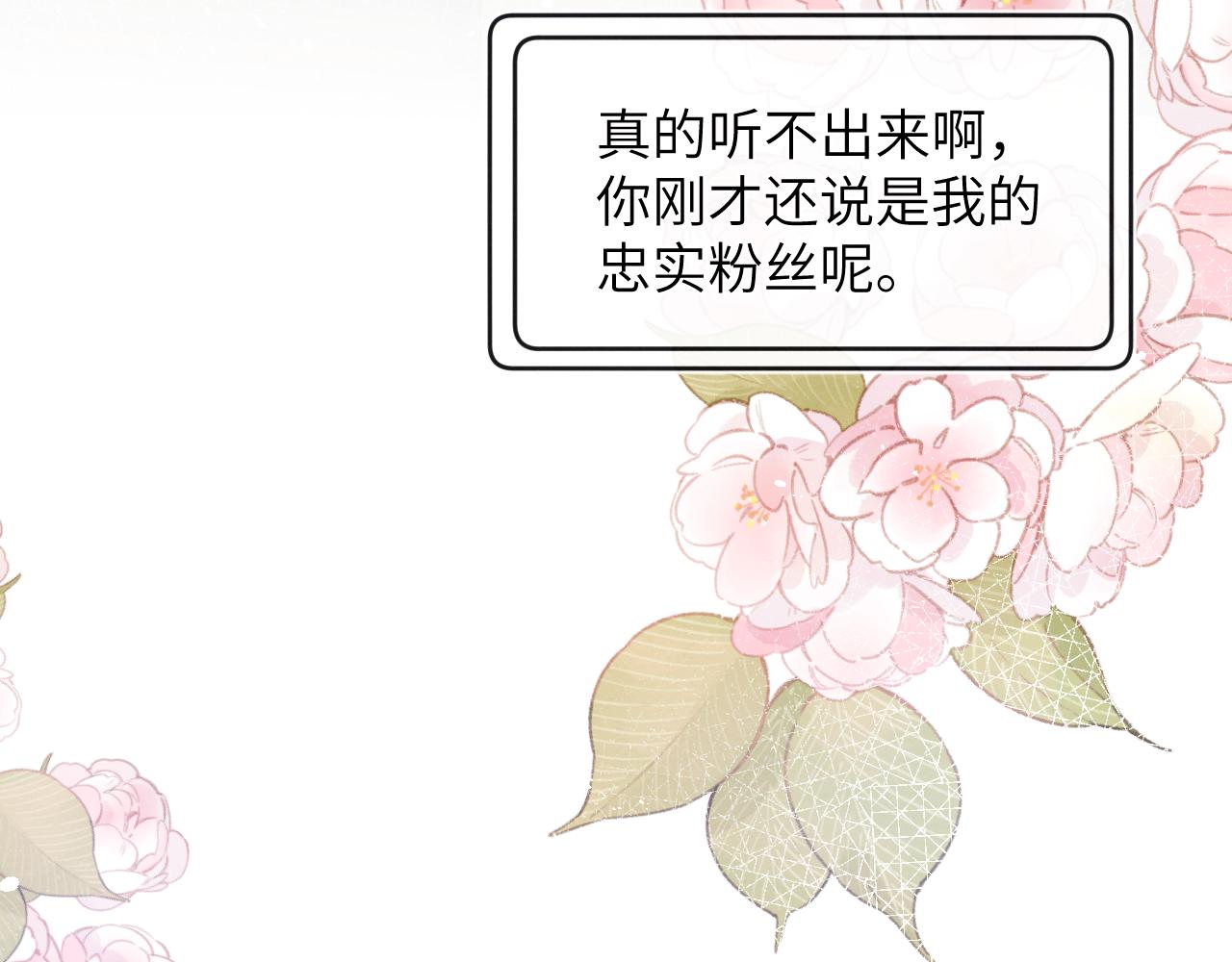 第49话 陈柯尧莫昱飞关系疑云110
