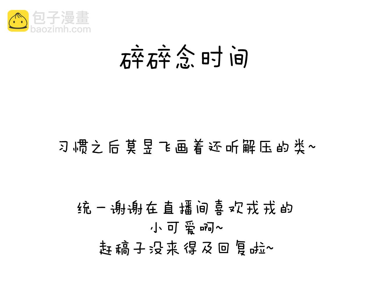 第49话 陈柯尧莫昱飞关系疑云123