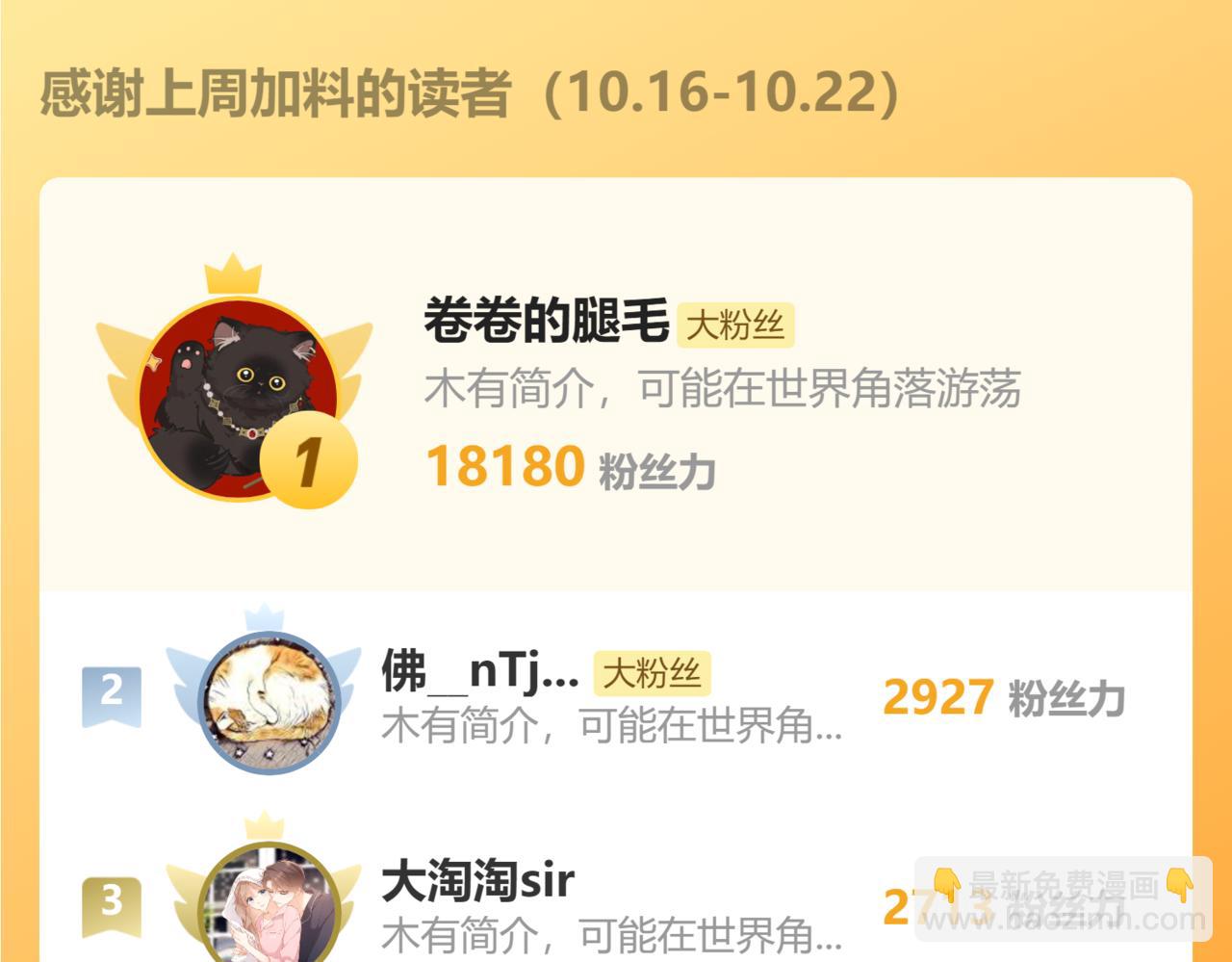 第49话 陈柯尧莫昱飞关系疑云126