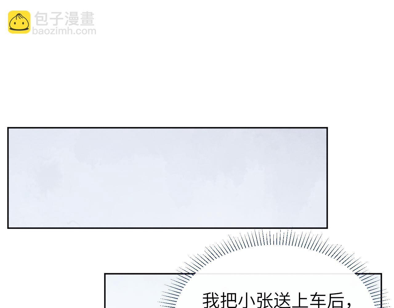 第49话 陈柯尧莫昱飞关系疑云14