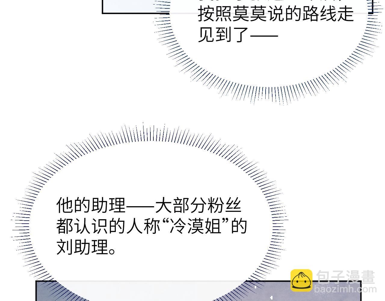 第49话 陈柯尧莫昱飞关系疑云15